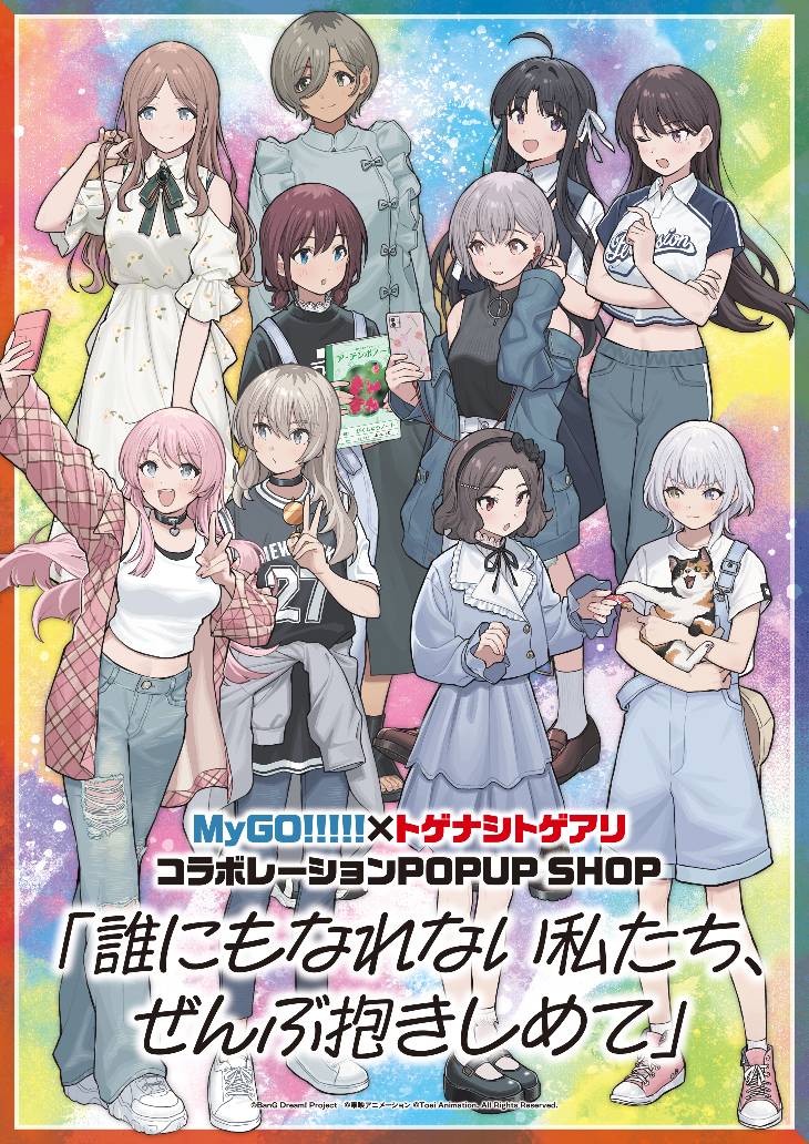 [情報] MyGO×無刺有刺 快閃店 決定