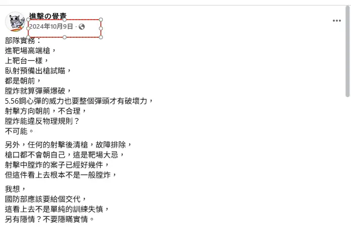 [問卦] 2024就有走火或膛炸事件?