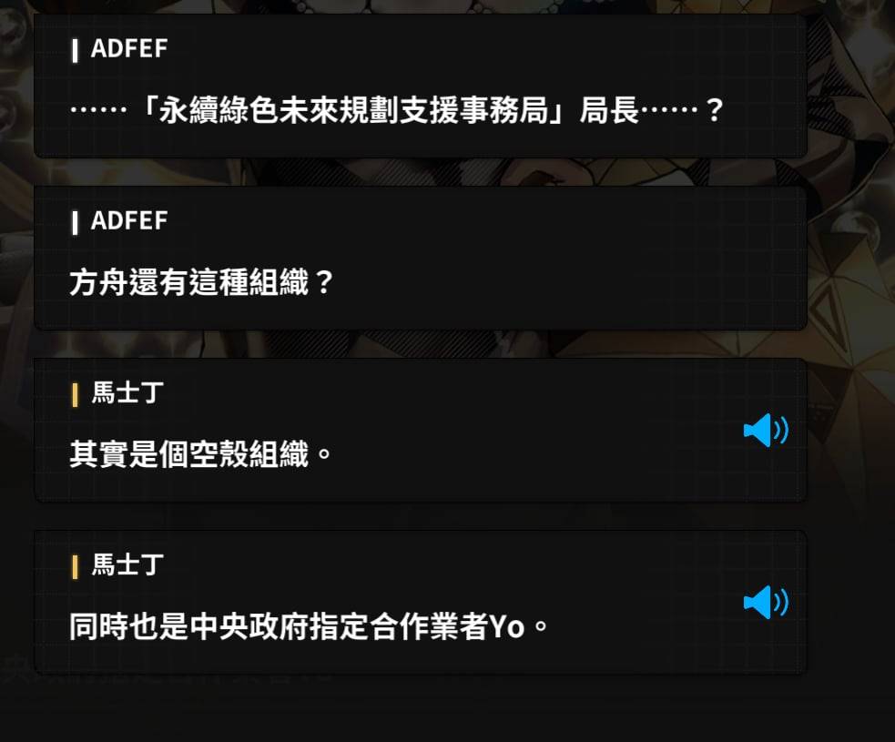 [問卦] 妮姬政府扶持空殼綠色永續公司？