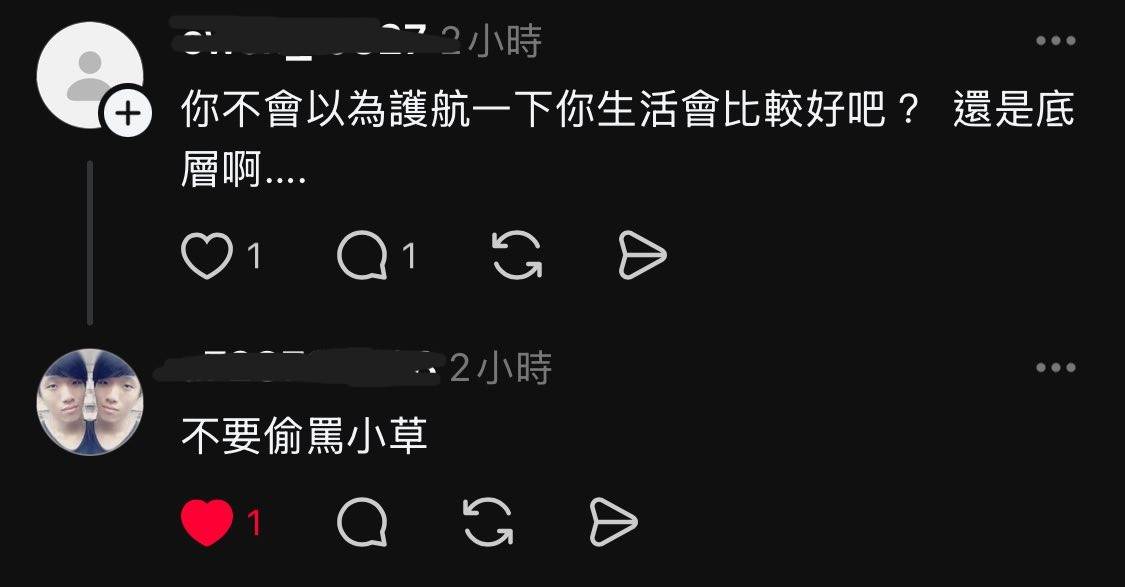 [討論] 有瘋狗在脆上開踢小草 超好笑