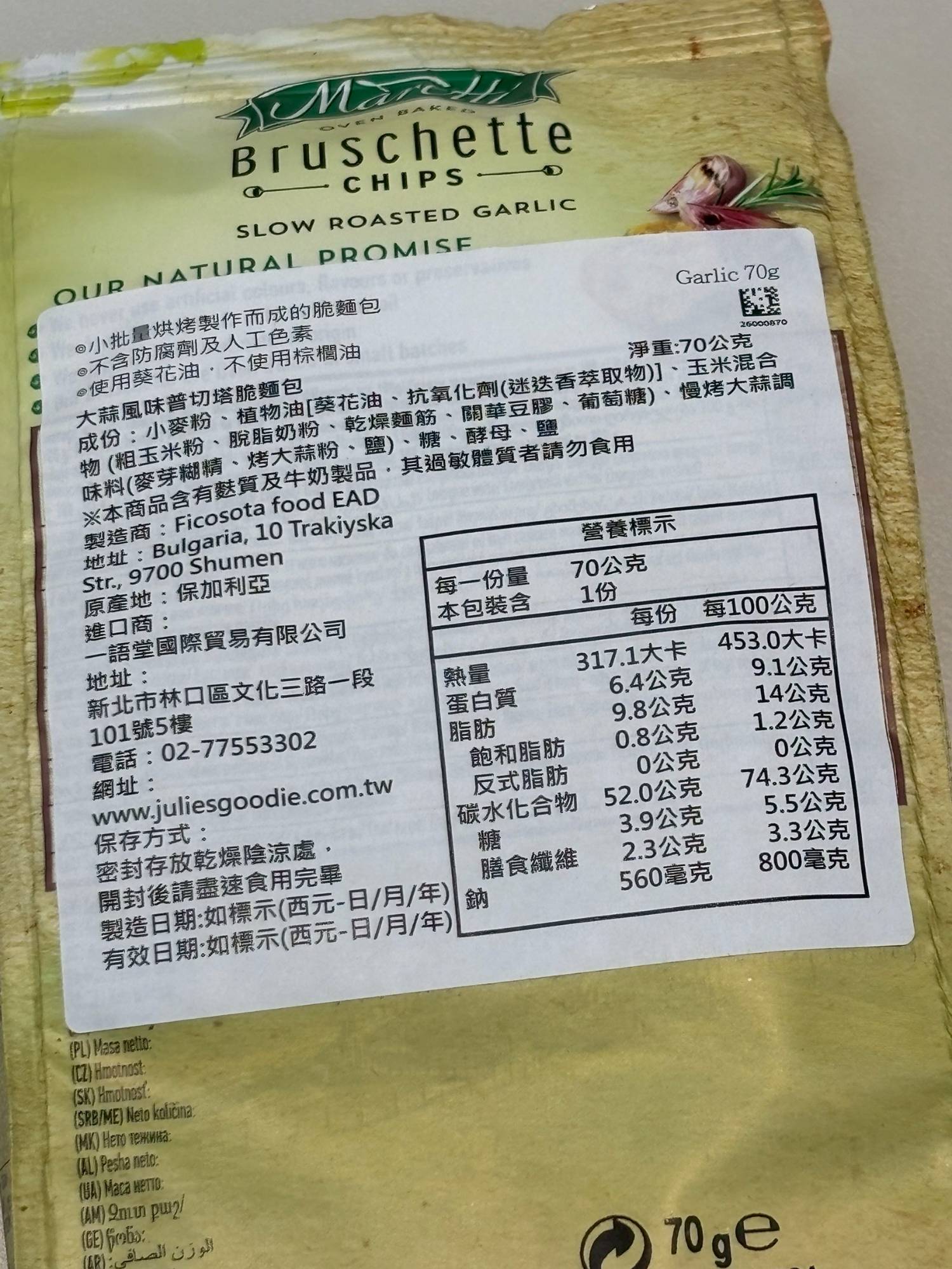 [商品] 全家 大蒜風味普切塔脆麵包