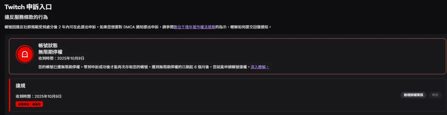 [閒聊] 圖奇Ban帳號已經可以不用任何原因了嗎?