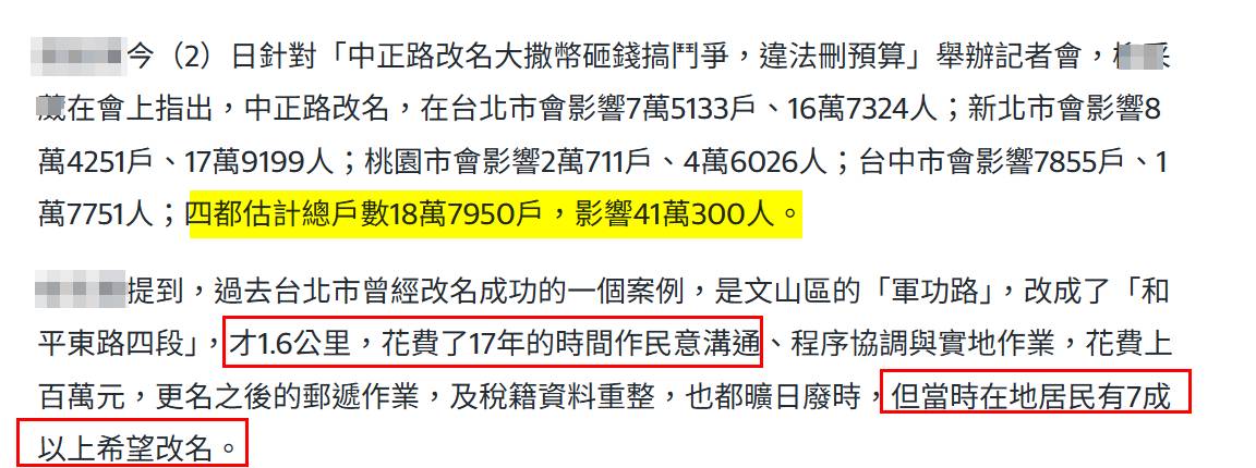 [問卦] 台北市和平東路四段1.6km改名花了17年？