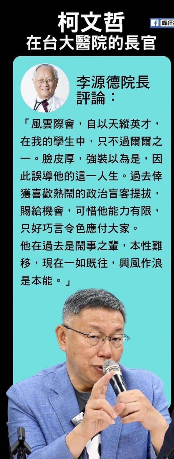 [討論] 為何現在柯文哲批評、罵民進黨都無效了 - 政黑 - PTT.BEST 批踢踢爆文 3
