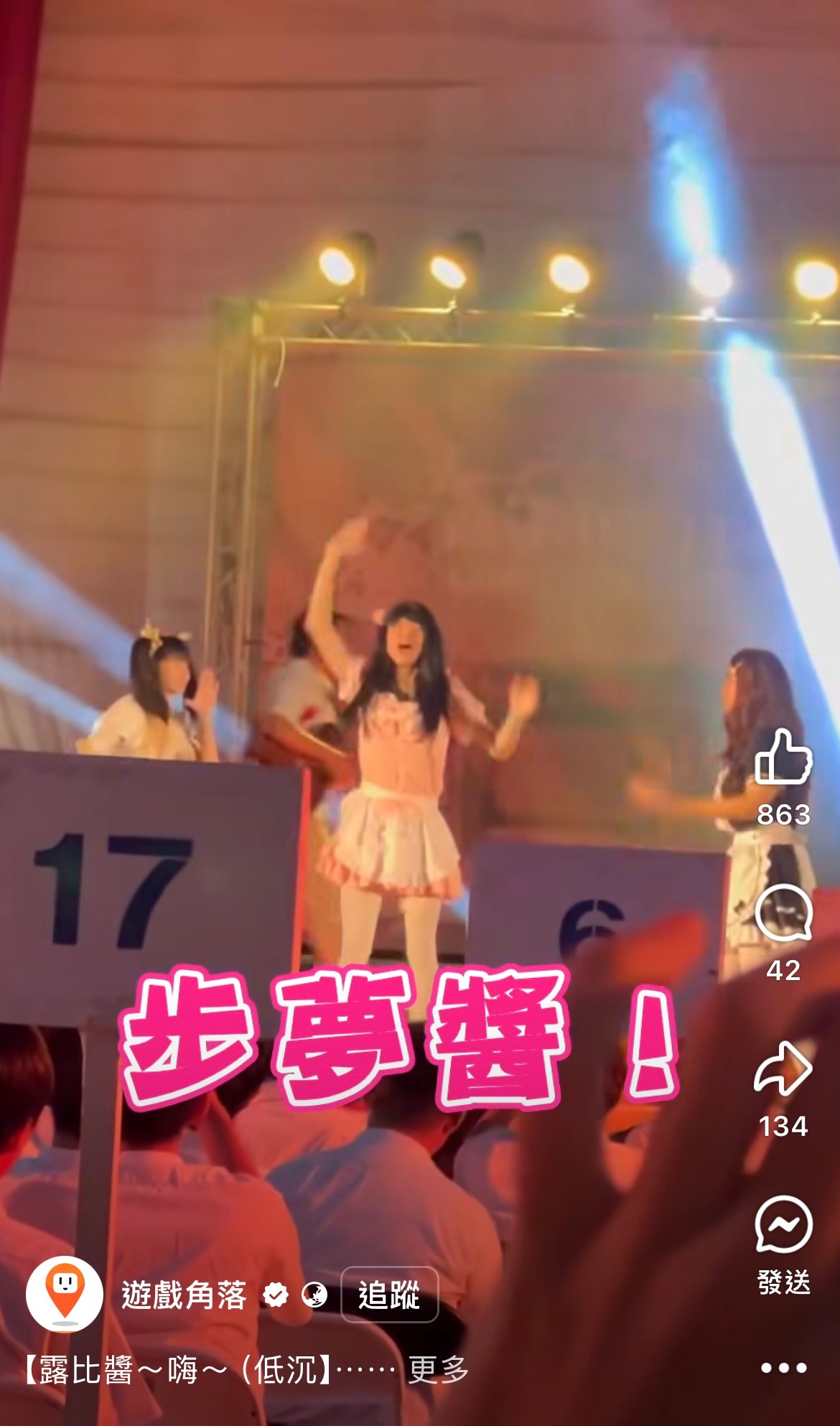 [閒聊] 雄中畢典「露比醬 嗨～（低沉）」