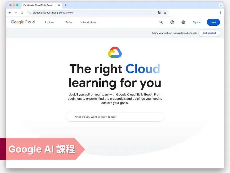 AI 課程推薦：Google AI 課程