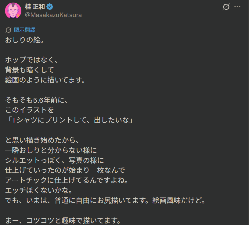 [閒聊] 桂正和『我畫的屁股』 - 希洽 - PTT.BEST 批踢踢爆文