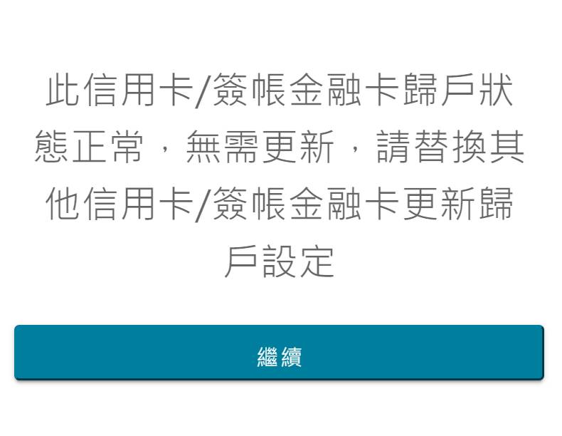 [問題] 詢問在高雄機車違規繳納!?