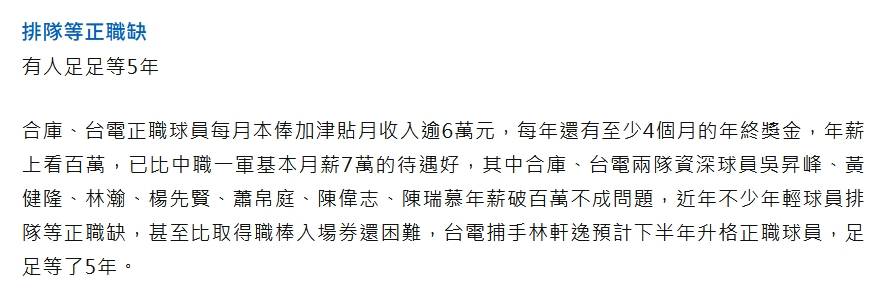[閒聊] 台電陽杰恩