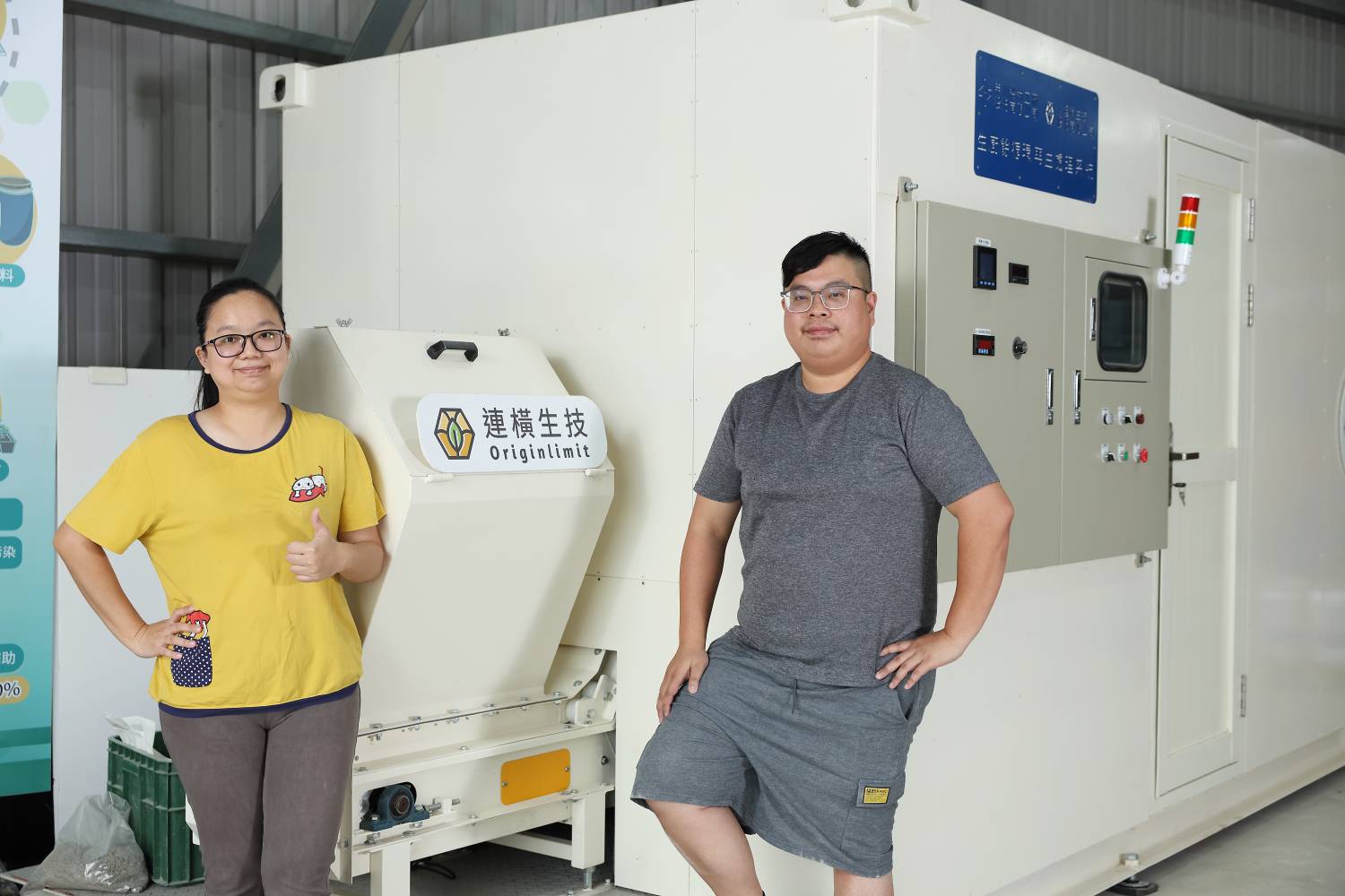 連橫生技x臺南市復興國小，翻轉廚餘成永續教材！創新科技教孩子認識循環再生、學習守護地球