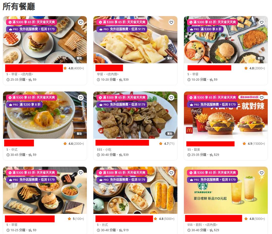 Re: [情報] Foodpanda 外送65折優惠碼