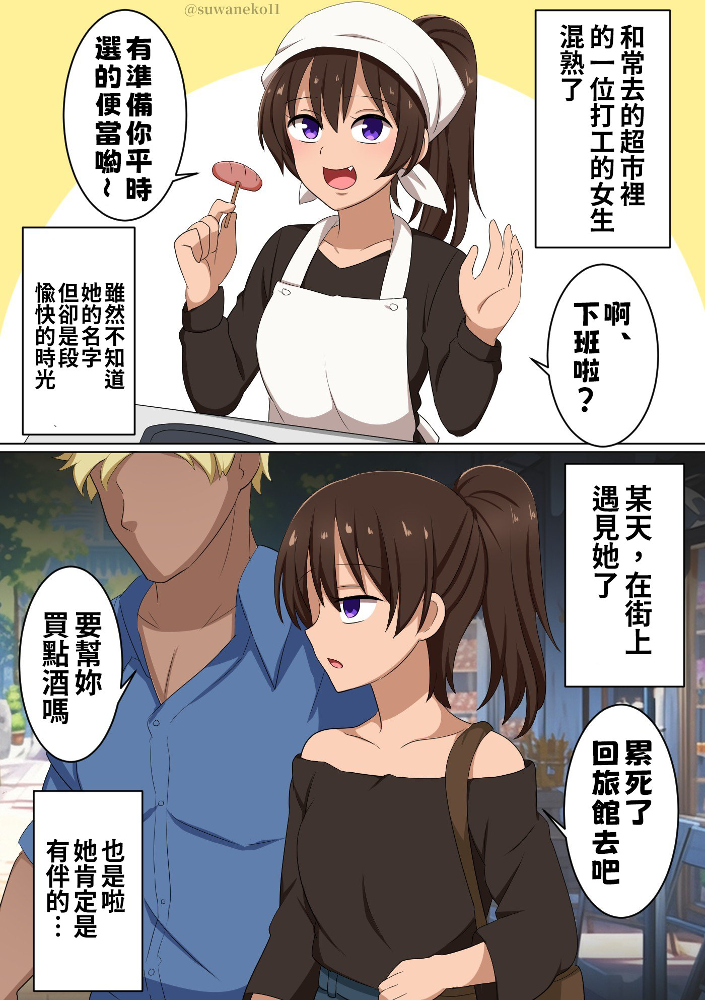 [閒聊] 以為和超市的店員小姐混熟了 - 希洽 - PTT.BEST 批踢踢爆文 2