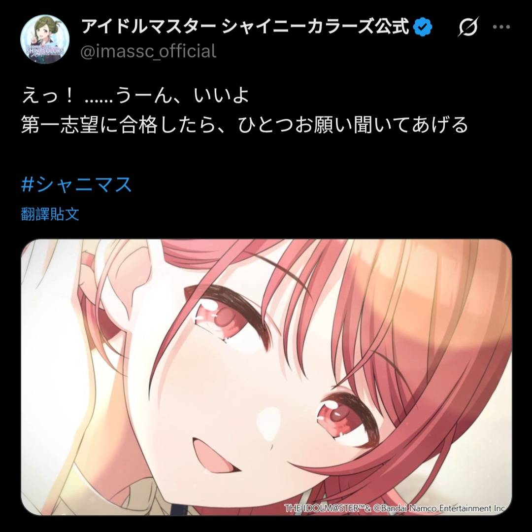 [ＳＣ] 各位會想讓果穗老師實現什麼願望呢