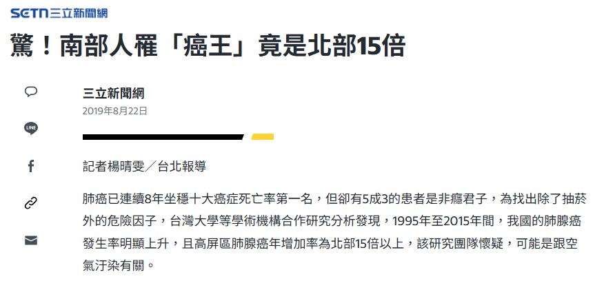 [黑特] 我反綠，但我支持反核