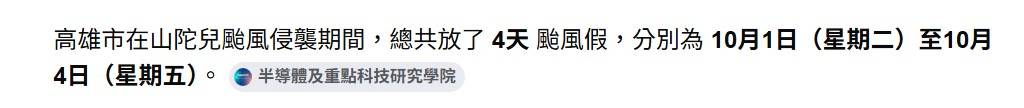 [問卦] 這次颱風假 出來罵的怎特別多 ? - 八卦 - PTT.BEST 批踢踢爆文 2
