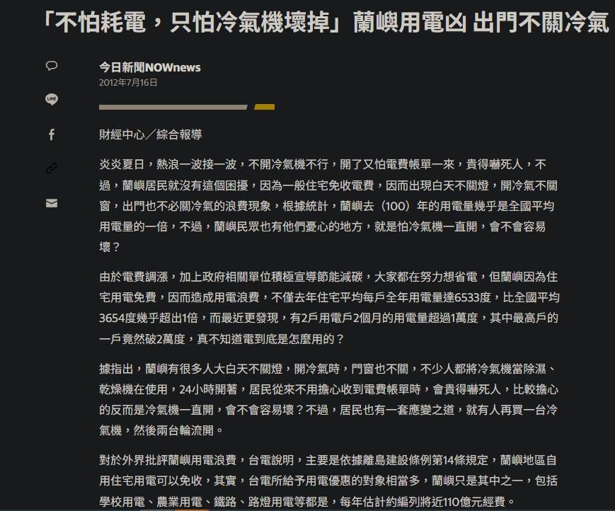 [問卦] 沒核能就一堆停電，開戰不就投降了？
