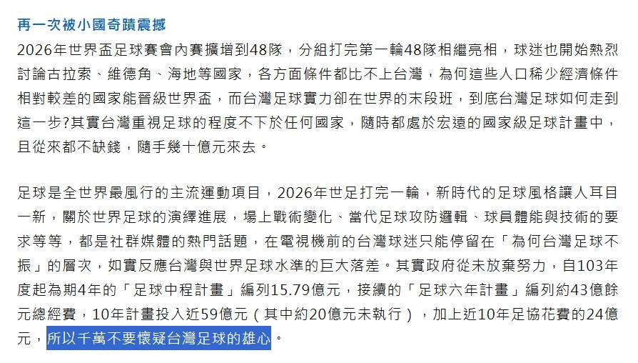 Re: [閒聊] 日本足球怎麼這麼強啊？ - 希洽 - PTT.BEST 批踢踢爆文