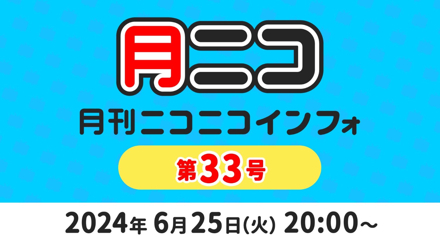 圖 ニコニコ生放送（Re:仮）推出