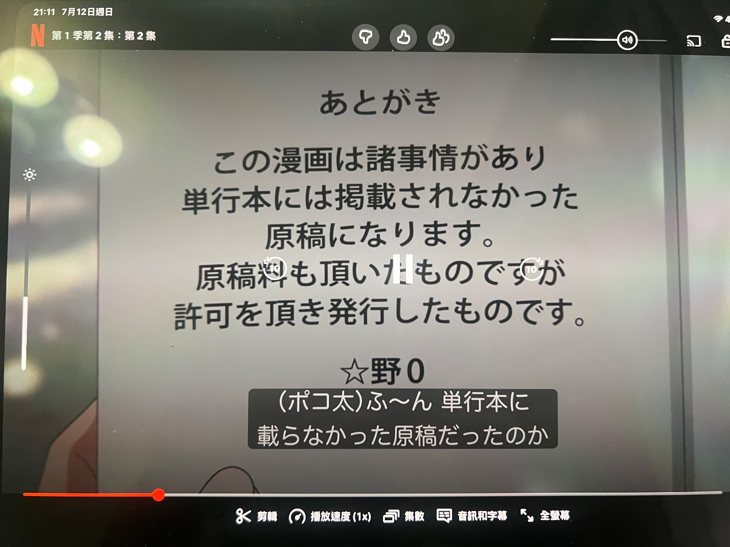 [閒聊] 網飛的動畫翻譯好爛喔== - 希洽 - PTT.BEST 批踢踢爆文 3