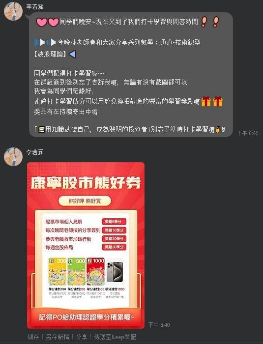 臥底飆股群組三個月 by 好好唸書吧！(之前也有人分享臥底一