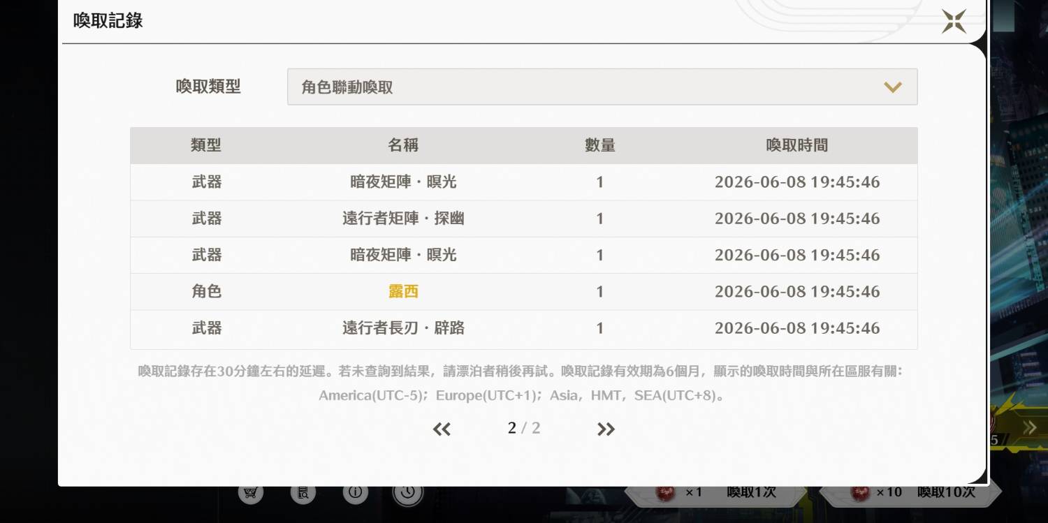 [鳴潮] 送一抽，不可能有單抽就中獎這種事吧！ - 希洽 - PTT.BEST 批踢踢爆文