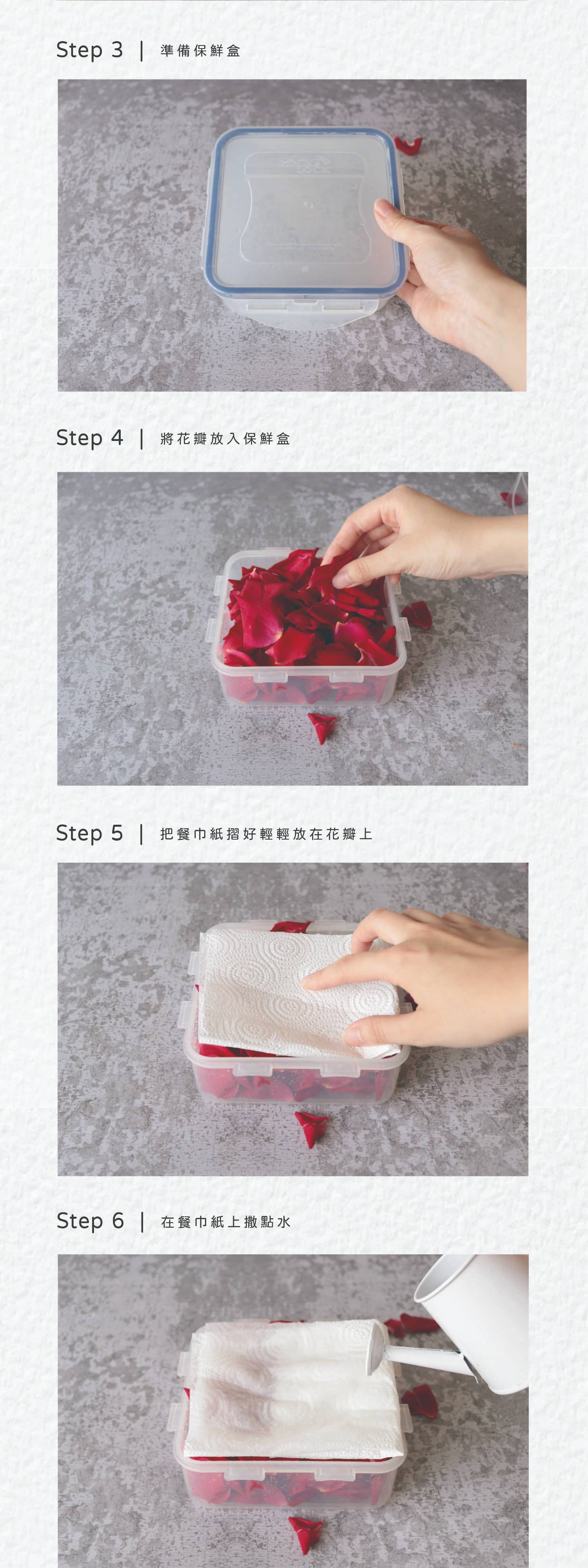 花朵保存方式01