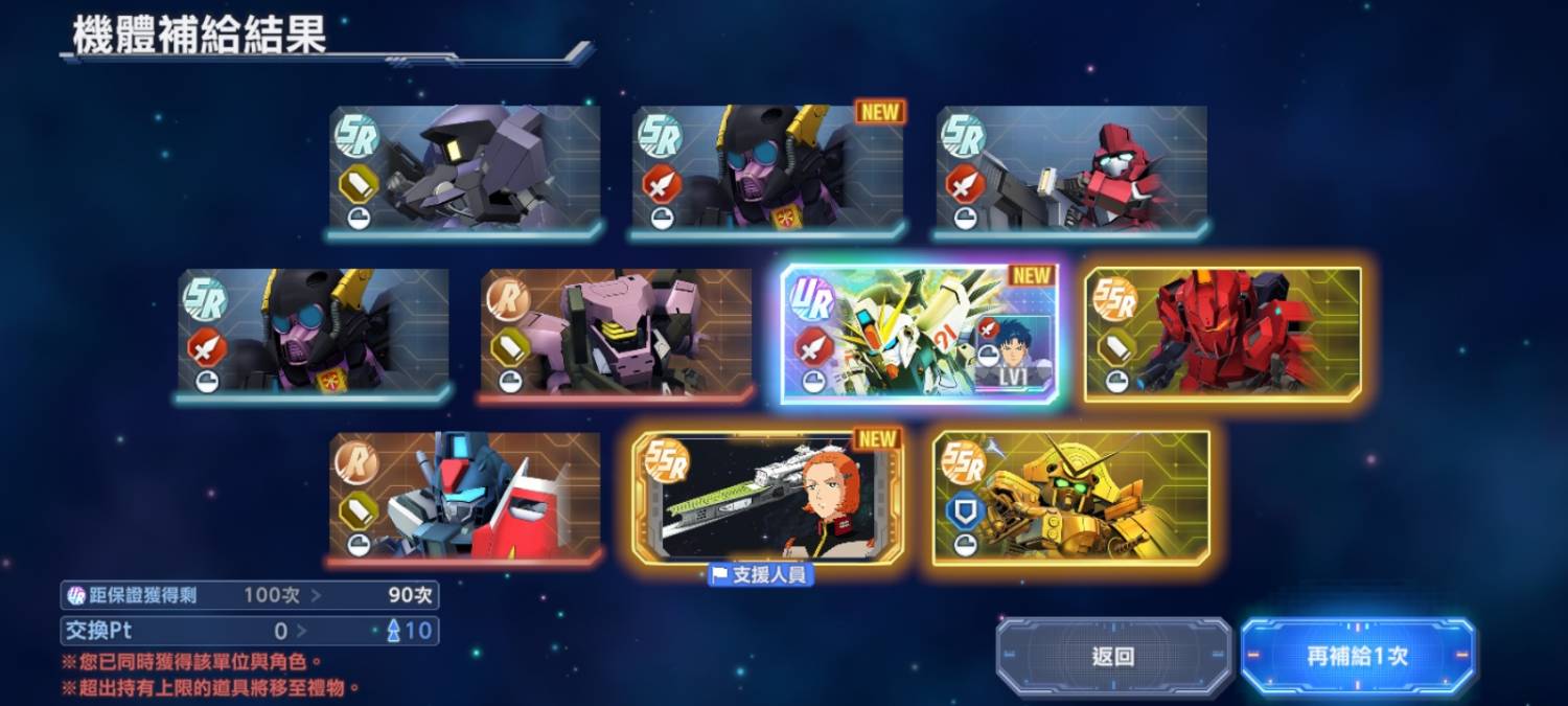 [發錢] G世代永恆 雙管VSBR真的香 - 希洽 - PTT.BEST 批踢踢爆文 3