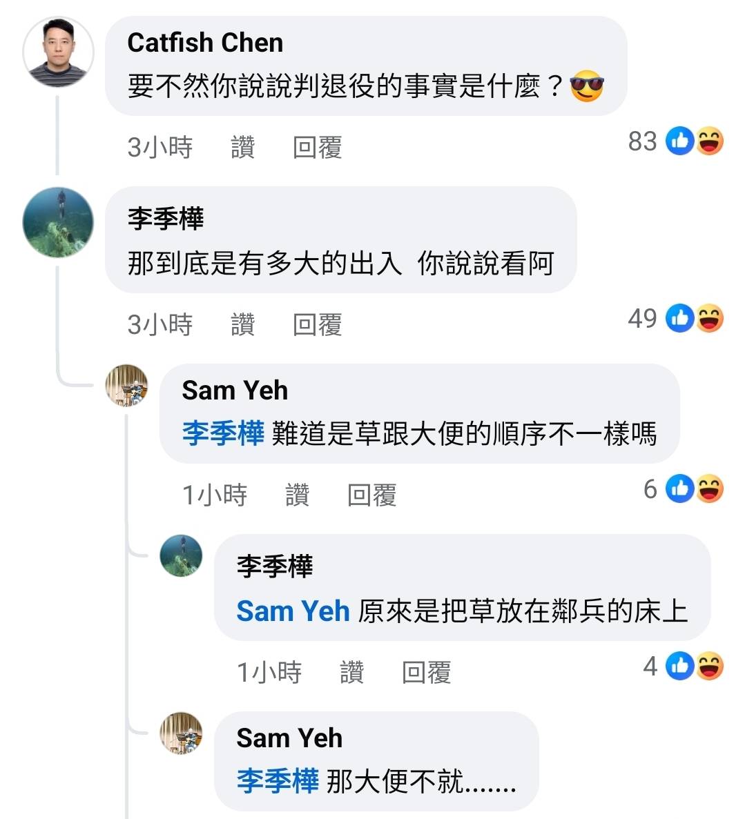 [討論] 溫朗東:網友們說話給我小心點
