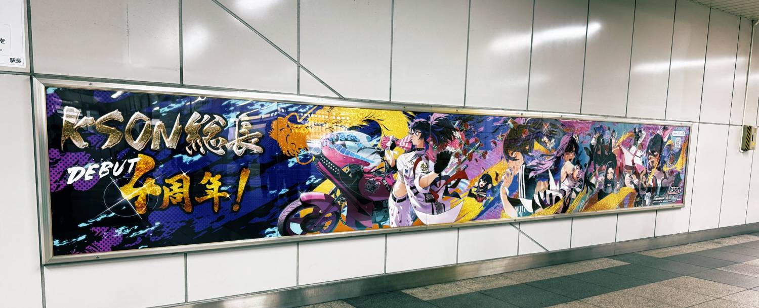 [Vtub] Kson總長、NOVA 圖奇台 20251013