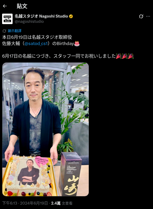 [情報] 名越工作室董事兼開朝元老 佐籐大輔離職 - 希洽 - PTT.BEST 批踢踢爆文 3