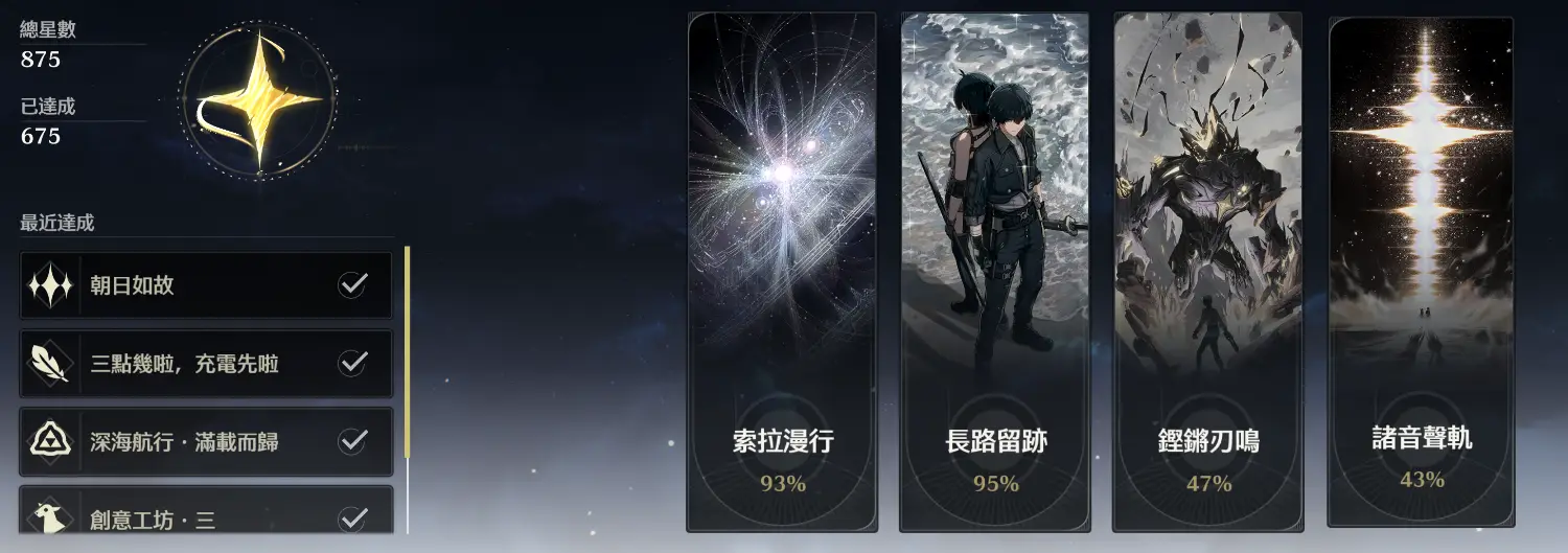 [心得] 鳴潮24天小感兼健檢 - 希洽 - PTT.BEST 批踢踢爆文 2