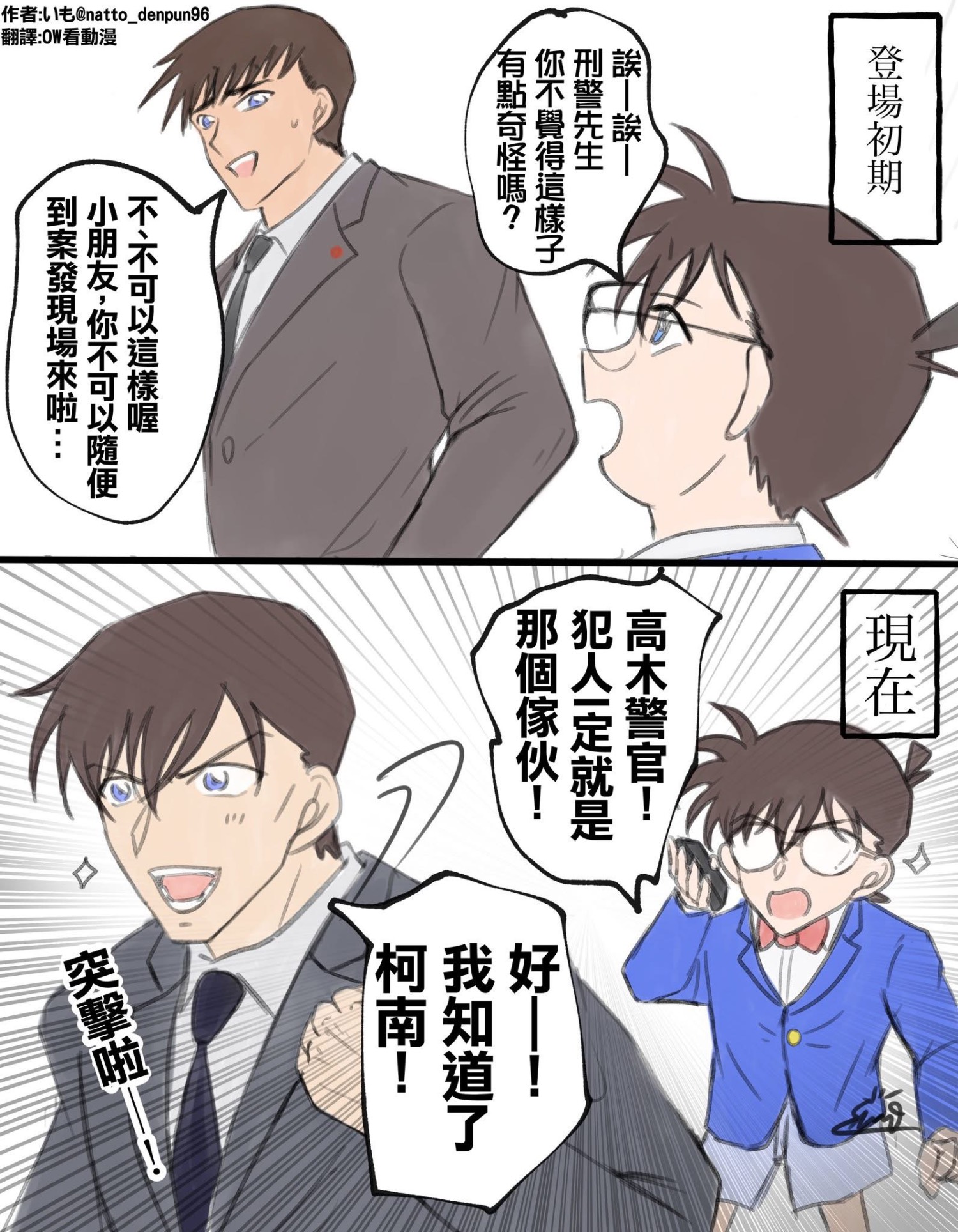 [討論] 柯南是從什麼時候開始不演了?