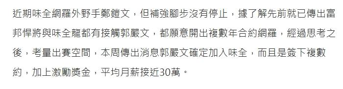 [討論] lamigo時期的老將（打者）怎麼都這麼持久