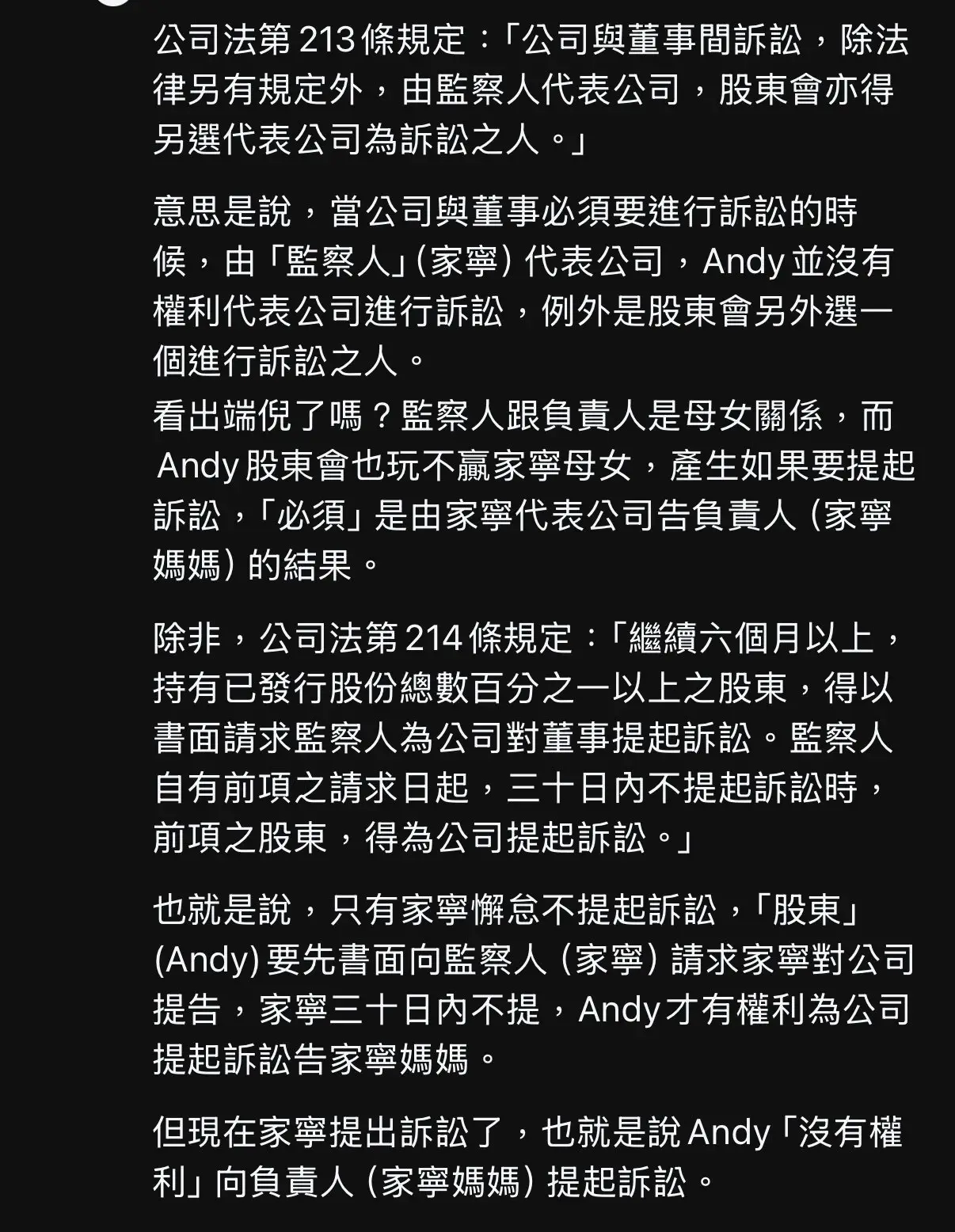 Re: [新聞] 家寧開告媽媽！Andy老師發聲「張小姐終於
