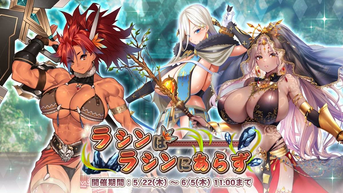 [情報][巨乳] 05/22 LP118