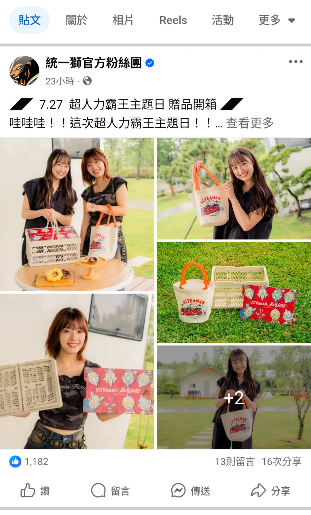 [問題] 追蹤中的臉書粉專無法正常顯示最新貼文