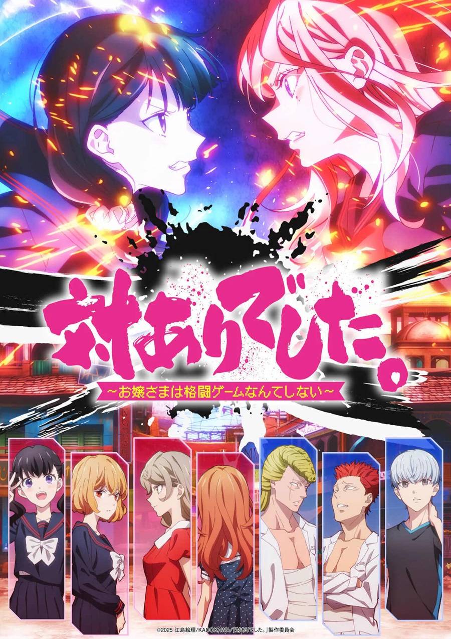 大小姐才不玩格鬥遊戲_02