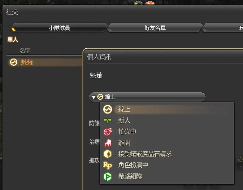 Re: [FF14] 有遇過問怎麼移除ID前的草的玩家嗎