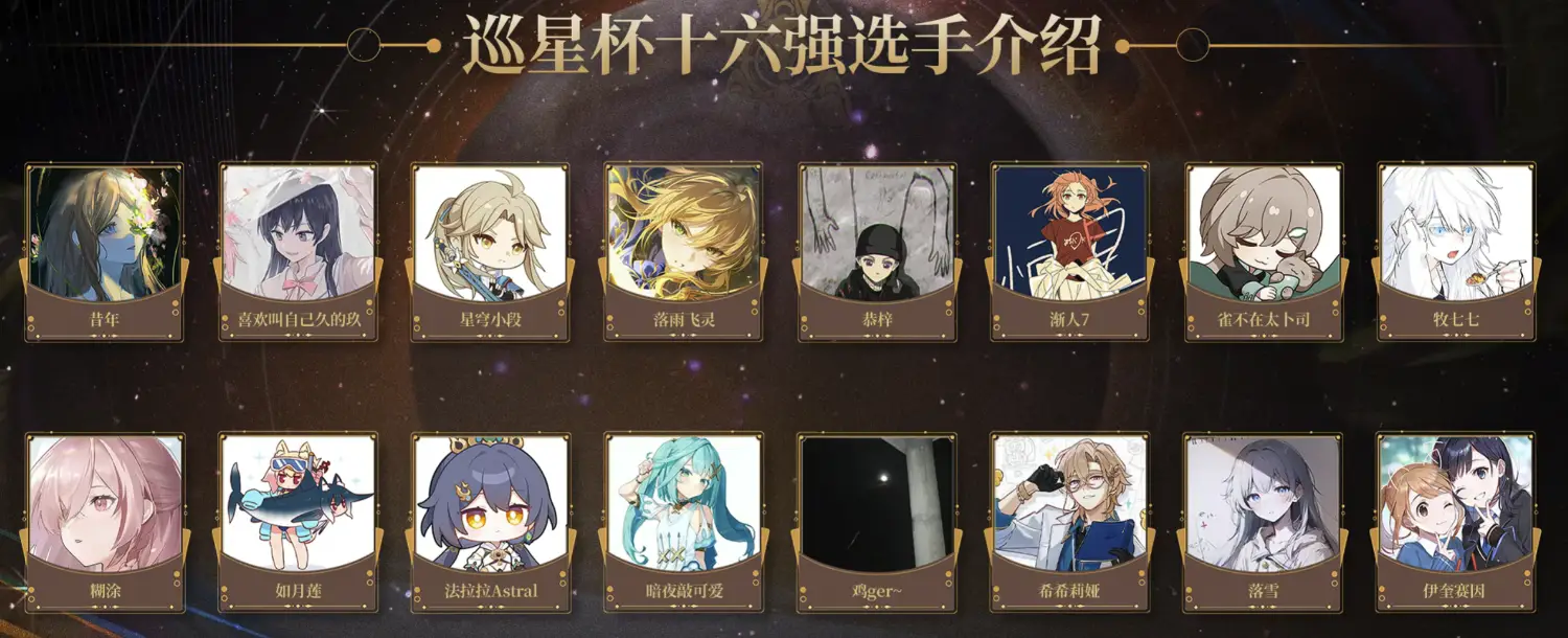 [鐵道] S2巡星杯16強開打 