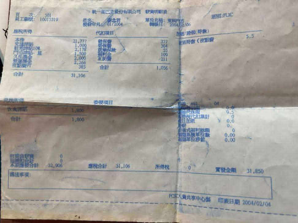 圖 脆:廿年前星巴克32K 現在新鮮人薪水?