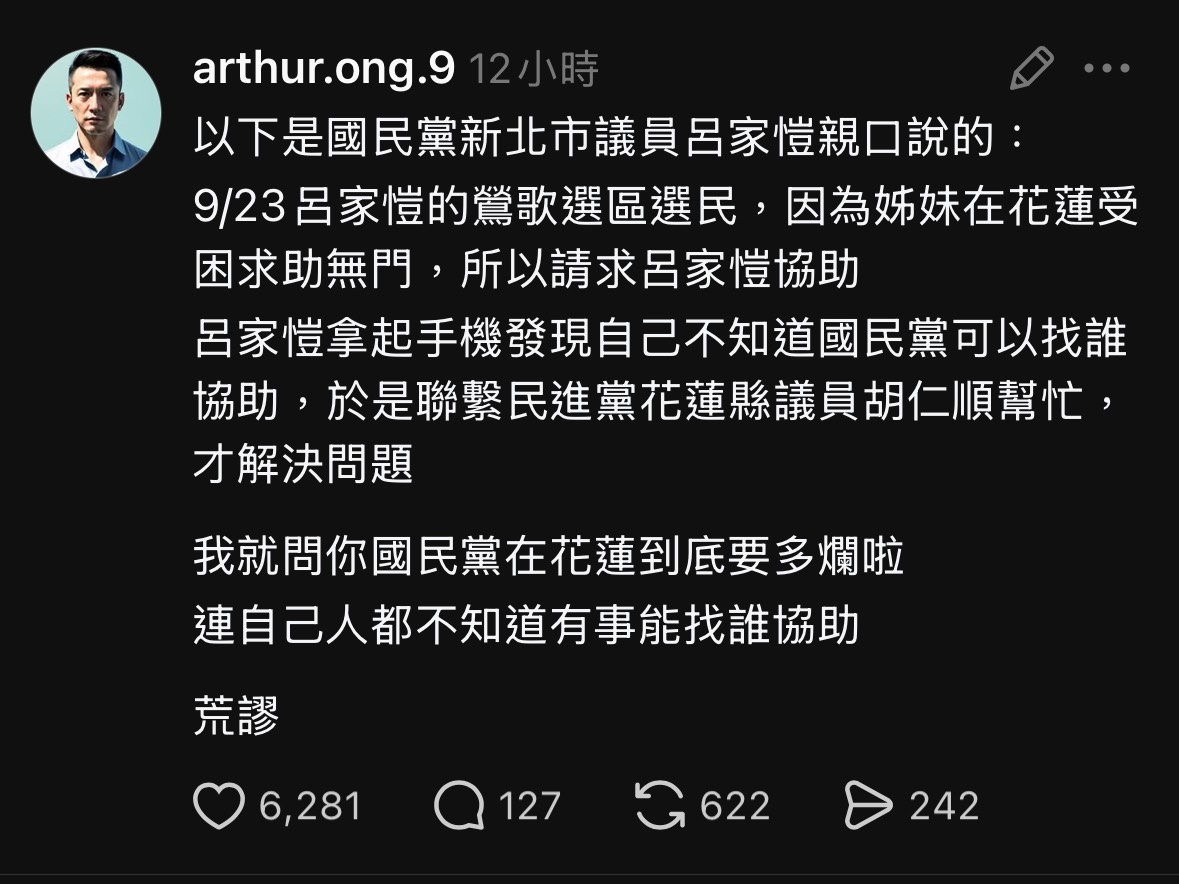 [討論] 國民黨都不知道找誰，只好找民進黨幫忙