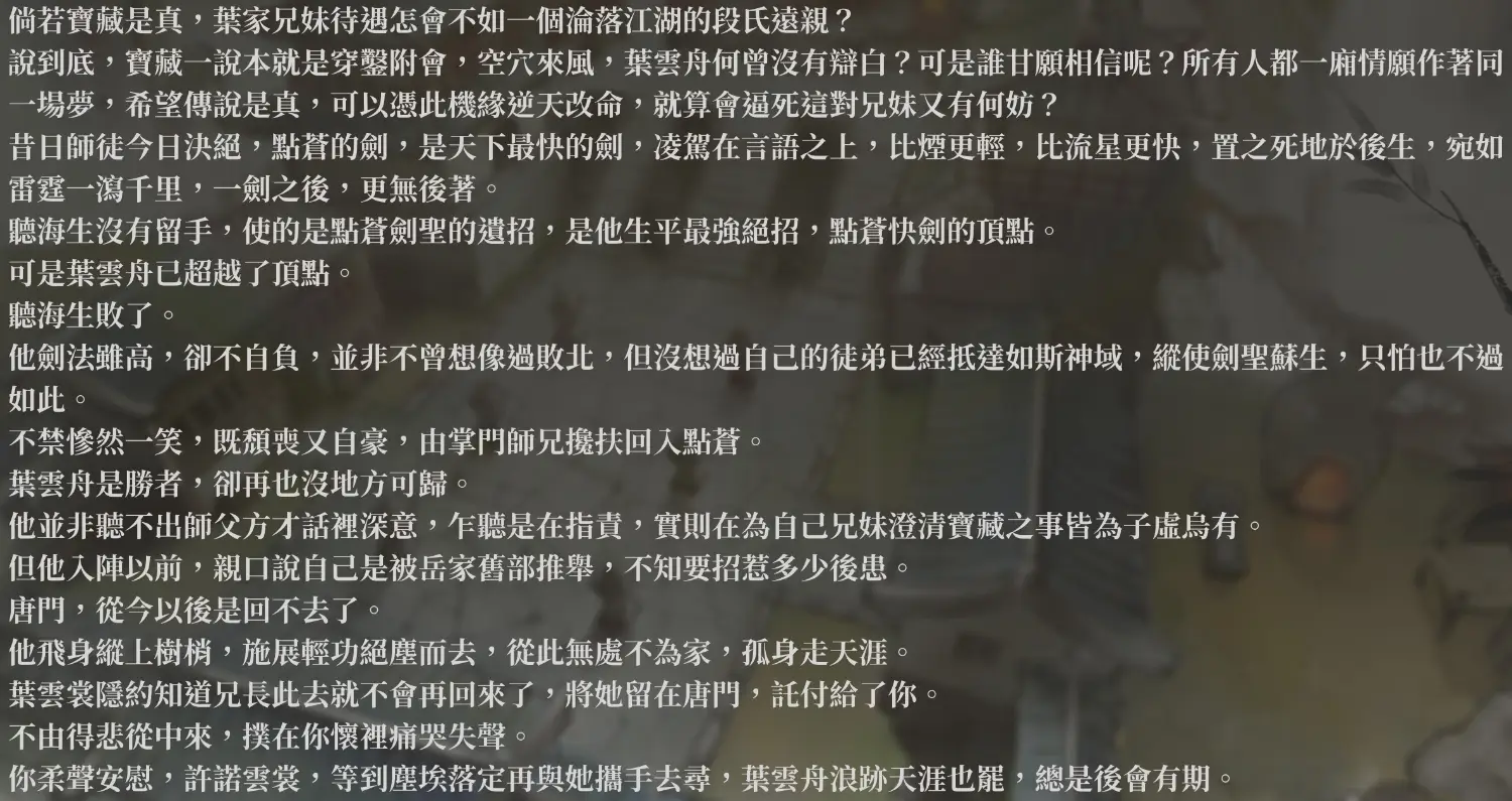 [閒聊] 活俠傳 混世魔王滅門線