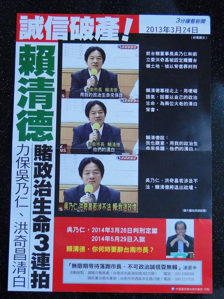 [新聞] 欠台糖1.7億 吳乃仁拘提未到 - 八卦 - PTT.BEST 批踢踢爆文 3