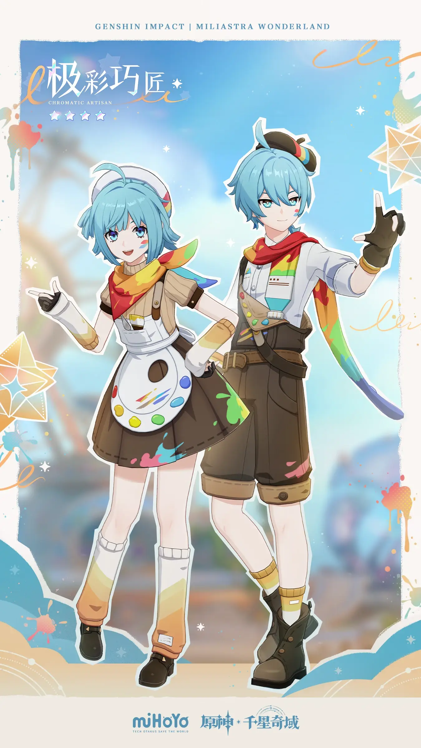 圖 千星奇域 - 各類套裝獲取途徑