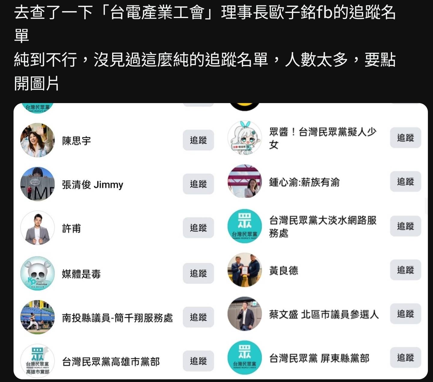 Re: [討論] 交不到女朋友真的可以怪民進黨