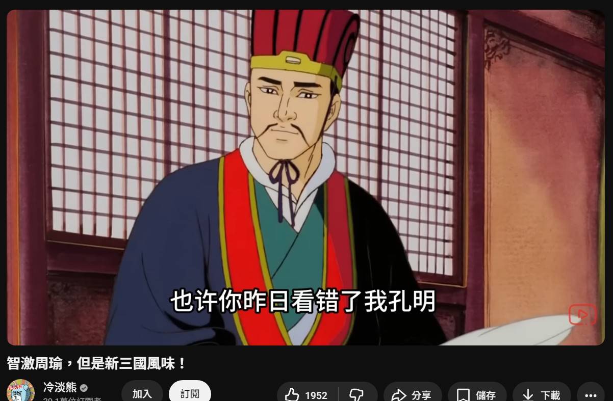 [閒聊] 大家都是第一次看新三國就能看出槽點的嗎 - 希洽 - PTT.BEST 批踢踢爆文