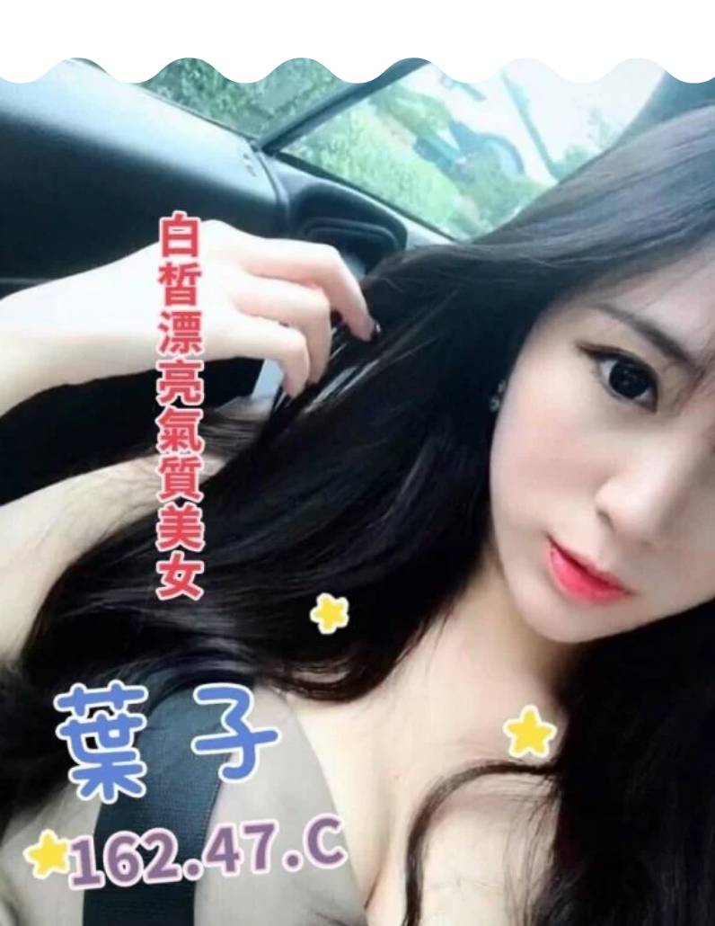 桃園叫小姐照片