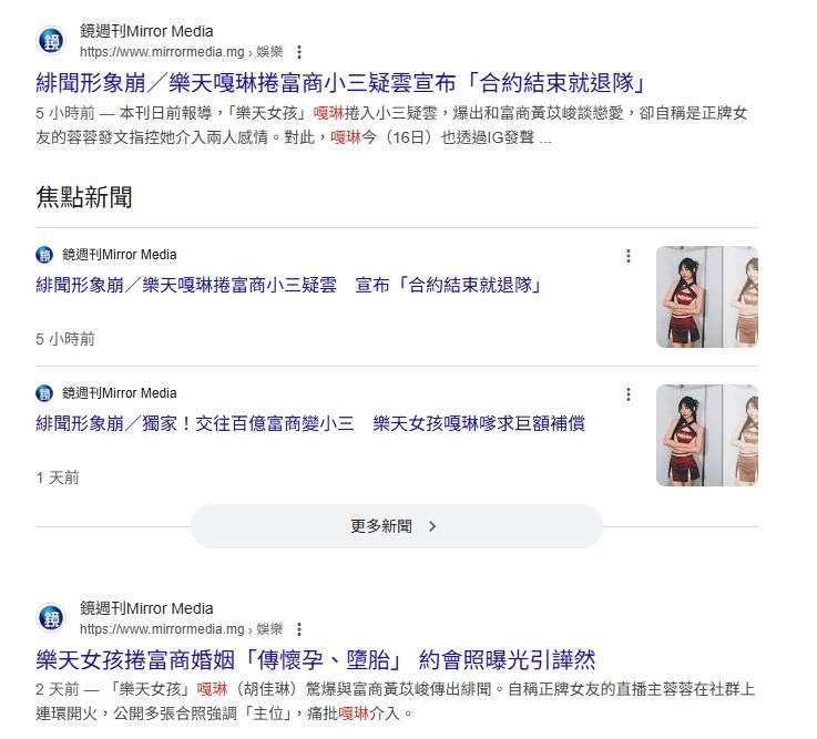 [分享] 樂天桃猿球團聲明