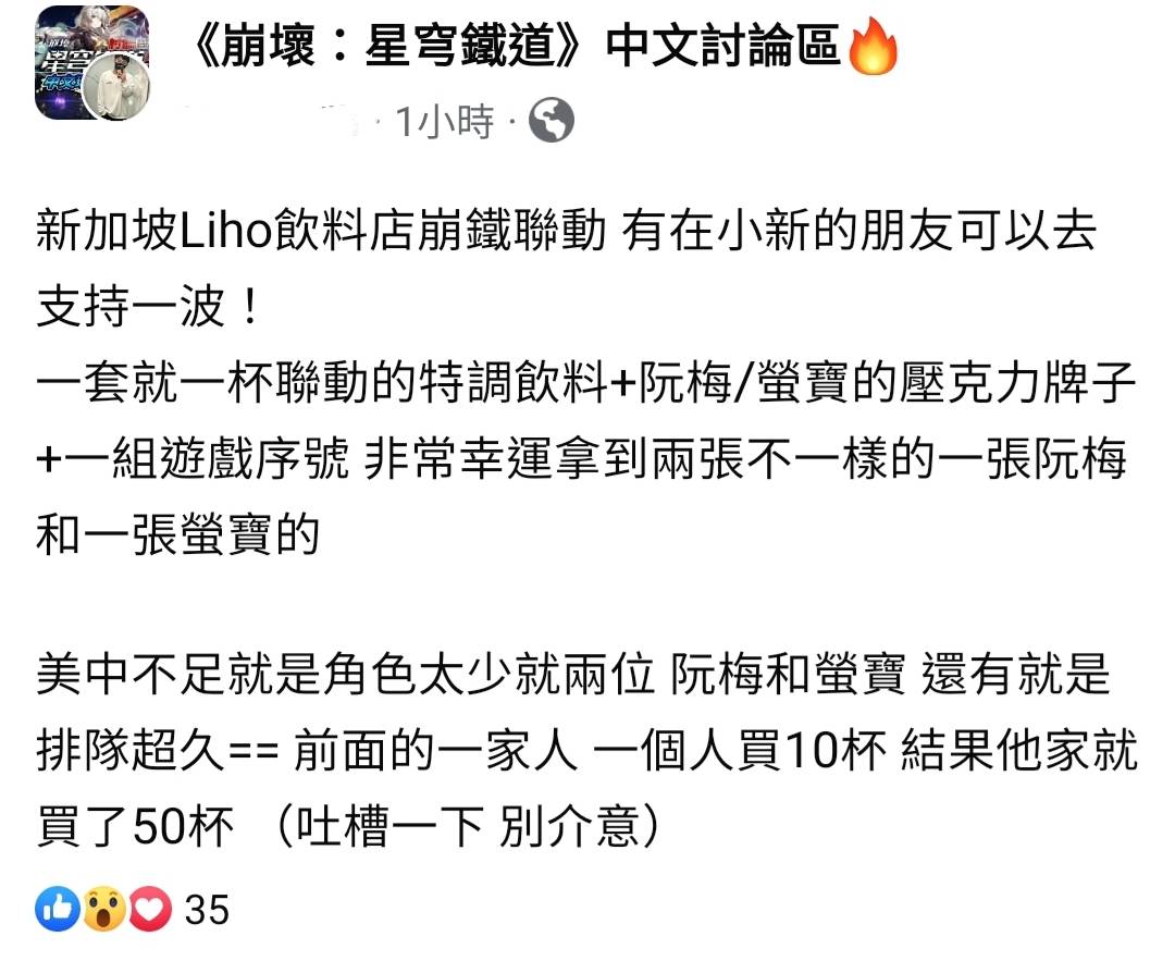 圖 流螢x杜老爺冰淇淋