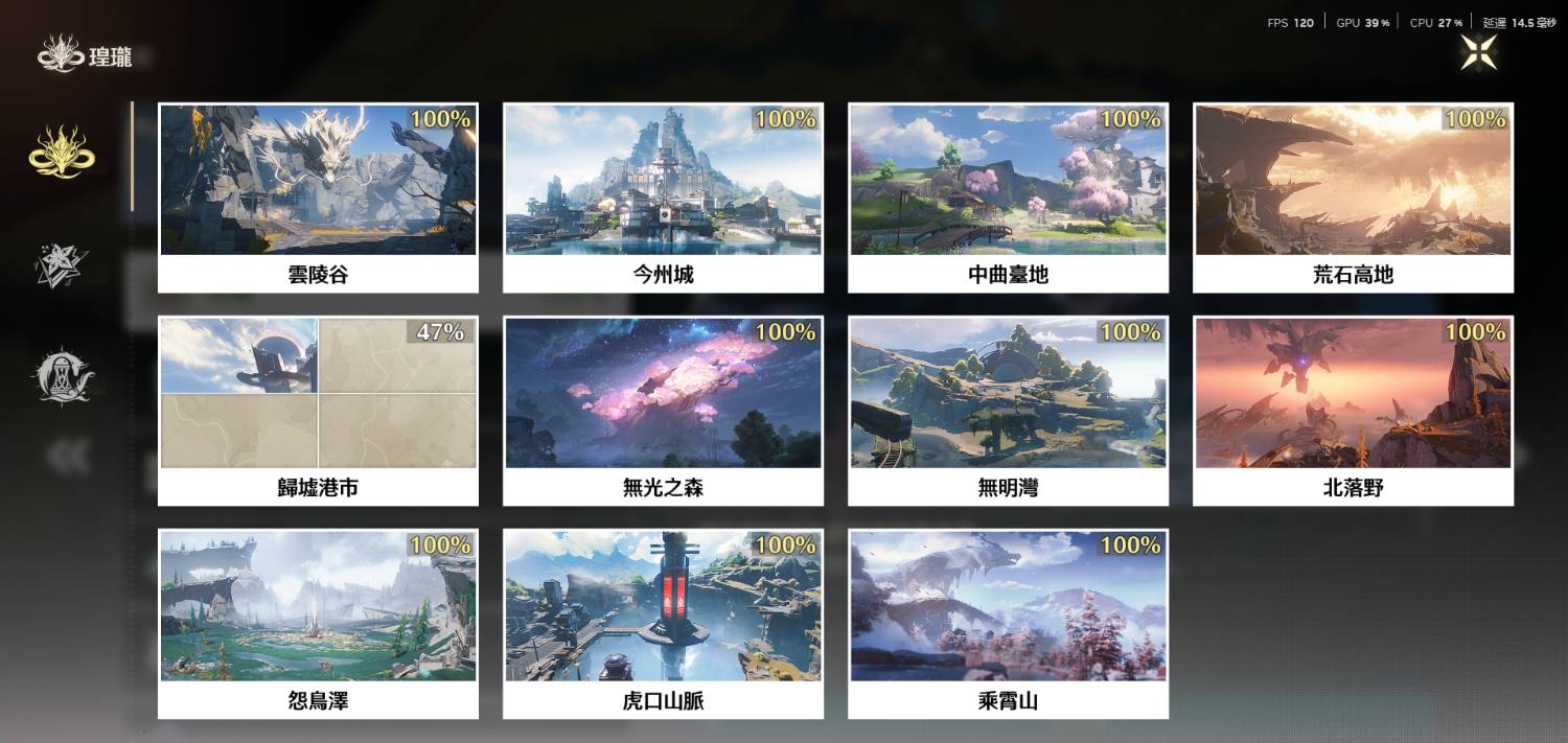 [鳴潮] 2.4心得